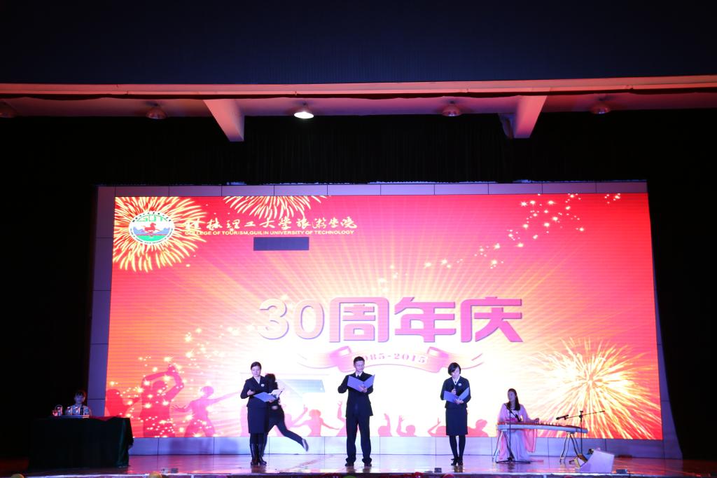 教师朗诵